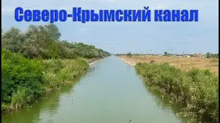 КРЫМ. Керчь. Северо-Крымский канал. Цены на рынке.  Такси в Крыму подорожало, но есть лазейка.