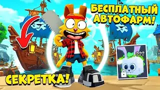 БЕСПЛАТНЫЙ ДОНАТ🤑 и СЕКРЕТКА! КОДЫ СИМУЛЯТОР МАСТЕРА МЕЧЕЙ ⚔️ Swordmaster Simulator ROBLOX