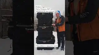Кастомные кофры для Тайги Патруль и Ямаха Викинг с самодельным багажником 