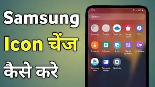 Samsung Icon Change | Change Icon Samsung | Samsung Mobile Me Icon Change Kaise Kare