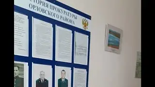 27.02.2024г на личном приеме у прокурора Орловского района Гаврилюк Никиты Владиславовича...