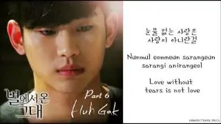 [Huh Gak] Tears Like Today (You Who Came From the Stars OST) Hangul/Romanized/English Sub Lyrics