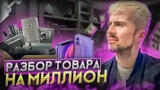 Разбор товаров на Wildberries l Как выйти в топ l Ошибки новичков на Wildberries