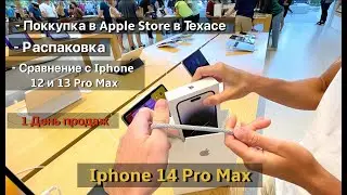 Iphone 14 Pro Max - Обзор покупка в 1 День продаж в Техасе | Сравнение с айфон 12 и 13