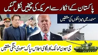 Pakistan Navy Playing Big Role in Pacific, Pak Saudi Drill, US Senators Visiting Pak