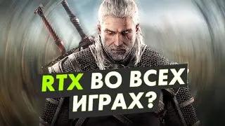 Как включить RTX на любой видеокарте и любой игре? НАСТРОЙКА и ТЕСТ SSRTGI!