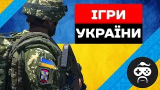 УКРАЇНА ARMA 3 TvT - КОЛОНА | АРМА 3 Великі Ігри УКРАЇНИ