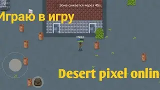Первая катка в игре || Desert pixel online ||