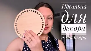 Вяжу ДЕКОР для дома только из этой пряжи. Обзор рукодельного уголка.