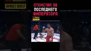 ПРОСТО УНИЧТОЖИЛ ОБИДЧИКА Федорова Емельяненко !