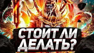 Я точно буду слиять ВОЖАКА ШАЙКА! | Что там с другими собаками? | RAID: Shadow Legends