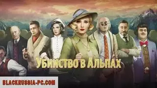 Французский детектив 