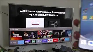 Как войти с телефона на КиноПоиск HD по QR по Коду по Яндекс Ключу