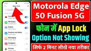 How to Lock Apps on Motorola Edge 50 Fusion | moto edge 50 fusion app lock setting, motorola 50