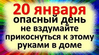 20 января народный праздник день Иоанна Крестителя, Иоанна Предтечи. Что нельзя делать. Приметы