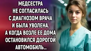 Медсестра не согласилась с врачом и была уволена. А когда возле ее дома остановился дорогой джип…