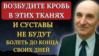 ОСОЗНАЙТЕ ЭТО, пока Не Поздно Восстановление Подвижности Суставов с Методом Профессора Доленко