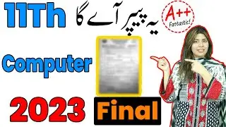 1st Year Computer Full Book Guess 2023 - 11th Class Computer Guess Paper 2023