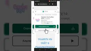 показываю как скачать гача Нокс и как 