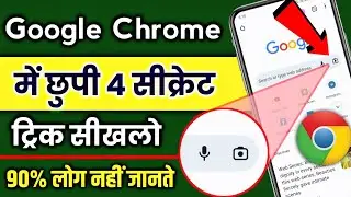 Top 4 Google Chrome Tips and Tricks | Chrome Browser Hidden Settings | Chrome Browser Settings