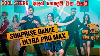 SURPRISE DANCE ULTRA PRO MAX | RaMoD with COOL STEPS | අලුත් හොඳම ටික එකට | 2022