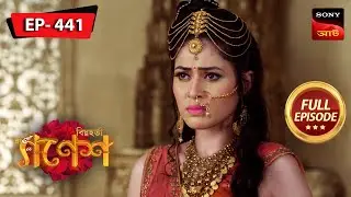 Debi Chaaya's Last Day | Bighnaharta Shree Ganesh - বিঘ্নহর্তা শ্রী গণেশ | FE 441 | 17 Jan 2024