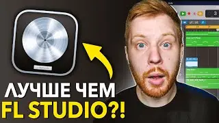 ПРОБУЮ LOGIC PRO 11 ПОСЛЕ 10 ЛЕТ В FL STUDIO