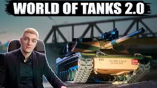 КОРБЕН СМОТРИТ WORLD OF TANKS 2.0  ●  НОВЫЙ ПРОЕКТ WG ● Project CW