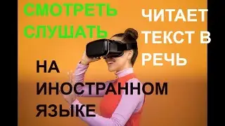 How to Listen to Google Text 😎 Text to Speech in Google Chrome