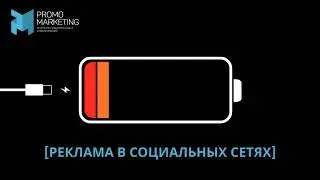 Батарейка вашего бизнеса