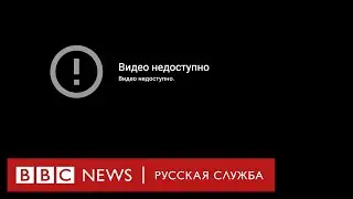 НЕ удалять! Как соцсети блокируют видео военных преступлений | Расследование Би-би-си