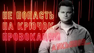 Как воспитать патриота, кто втягивает молодежь в терроризм, защита от провокаций | ПолитStandUp