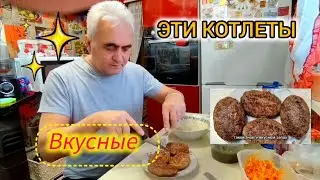 КОТЛЕТЫ 👍 СЛОВО МЯСНИКА! МАГАЗИН ЧИЖИК. котлеты