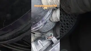 Самый простой фильтр нулевик на ГАЗ 3110. 