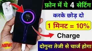 Phone bahut Slow charge hota hai ? Aise kare Fast Charge | Enable Fast Charging in any Android Phone