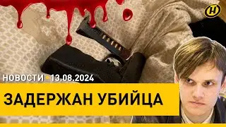 ❗️СТРЕЛЬБА В МИНСКЕ. Подозреваемый ОТКРЫЛ ОГОНЬ по СОТРУДНИКАМ МВД