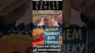 Сколько мяса в чебуреках из магазина ? Съедобно это или нет ?