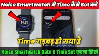 noise smart watch me time kaise set karen | how to set date & time noise smartwatch | noisefit apps