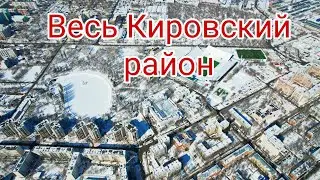 ВЕСЬ КИРОВСКИЙ РАЙОН САМАРЫ В ОДНОМ ВИДЕО/ПЛОЩАДЬ МОЧАЛОВА/РОССИЯ