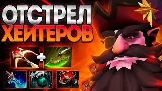 СНАЙПЕР ОТСТРЕЛ ХЕЙТЕРОВ? БИЛД КАРЛИК НОСА🔥7.37 SNIPER DOTA 2