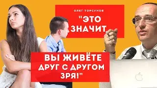 Что ПОРТИТ отношения в семье? Торсунов О.Г. Смотрите без рекламы!