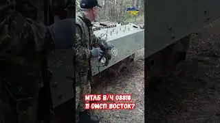 МТЛБ в/ч№08818  11ОМСП 