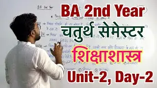 Day-2 || BA 2nd Year Education 4th semester Unit-2 fully detailed video #education #ba2ndyear