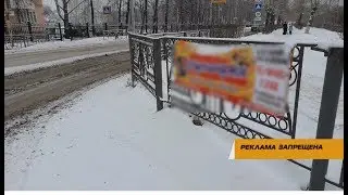 Реклама запрещена