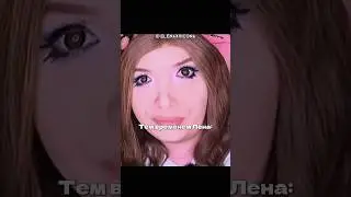 Как же я ржала над этим моментом🤣 / Елена Райтман #еленарайтман