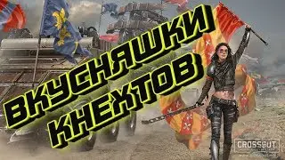 ЧЕМ ПОРАДОВАЛИ РЫЦАРИ ДОРОГ?! ИТОГИ 