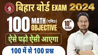 10th Math vvi objective question | Math objective question class 10 | aa online solution by ashfaque