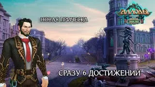 [В погоне за Ачивкой] Друг Джиграна [Allods Online 15.1]