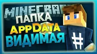 How to make folder AppData visible MINECRAFT