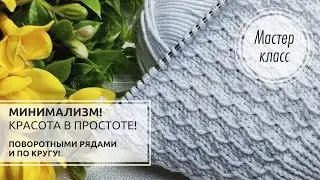 🌀Шикарная ЗАМЕНА ЛИЦЕВОЙ ГЛАДИ!  🌿 Просто, изысканно и лаконично! 💚💛💚 Knitting patterns